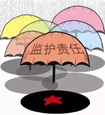 意定监护和法定监护冲突时以哪个为准？