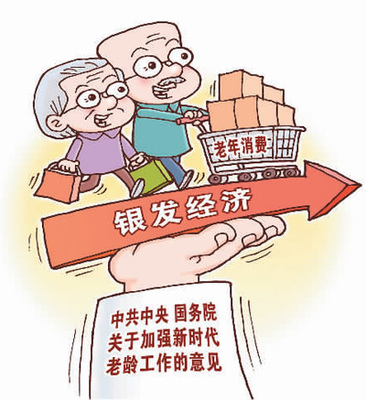 老年消费应该如何避免被过度营销？