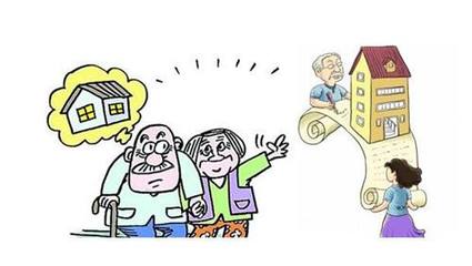 房产过户给子女，有哪些养老风险？